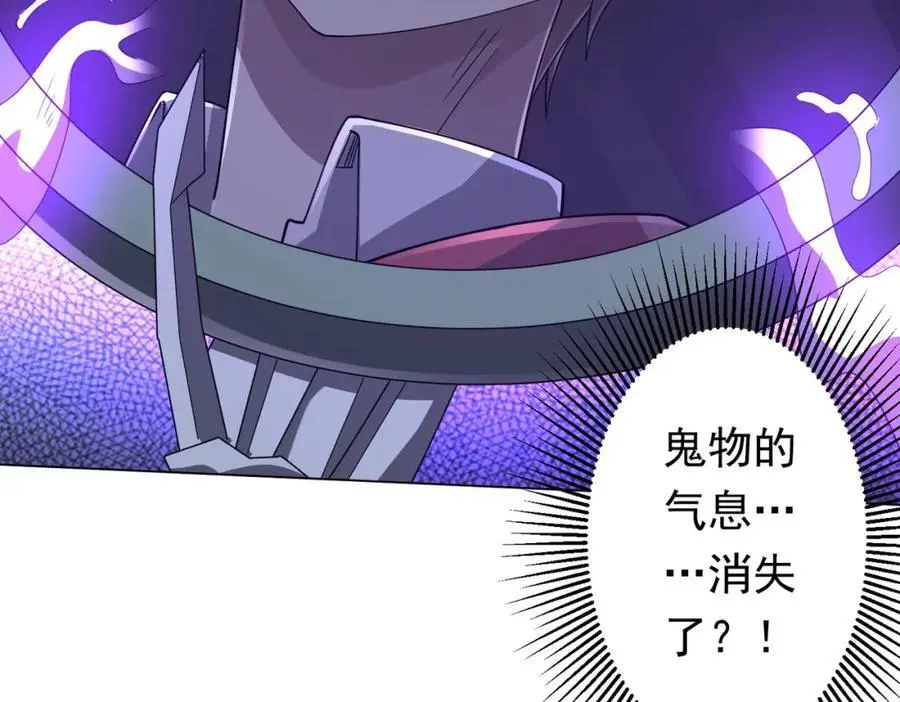 第85话 驭鬼世家的少女！ 第159页