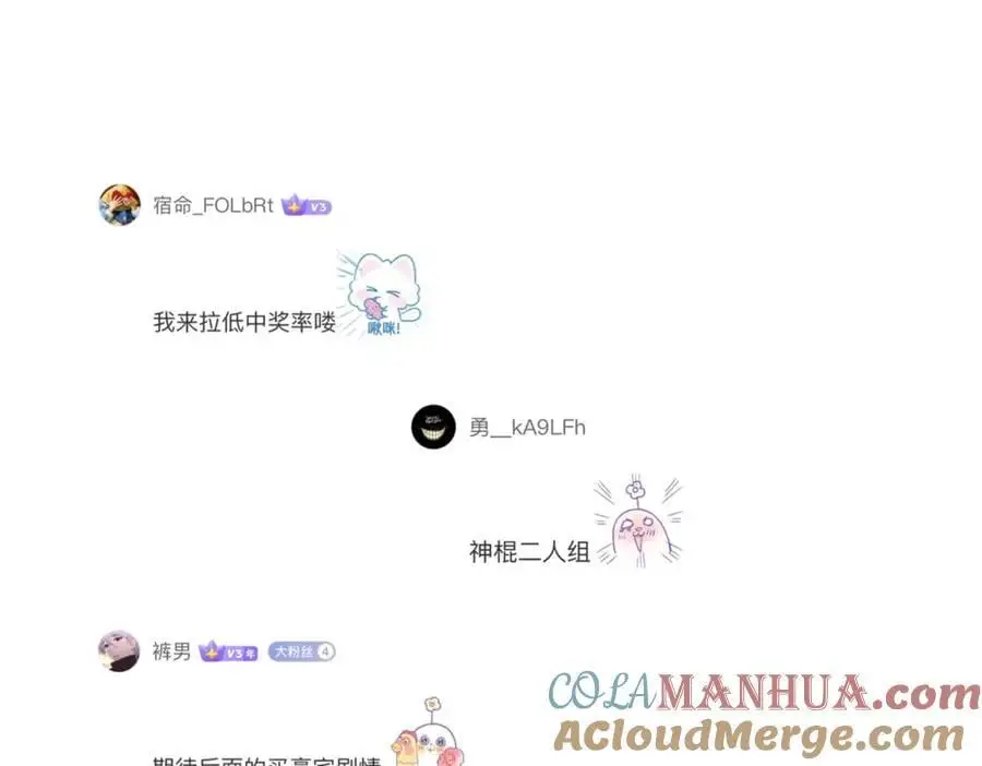 第85话 驭鬼世家的少女！ 第161页