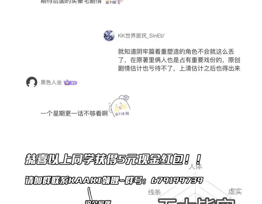 第85话 驭鬼世家的少女！ 第162页