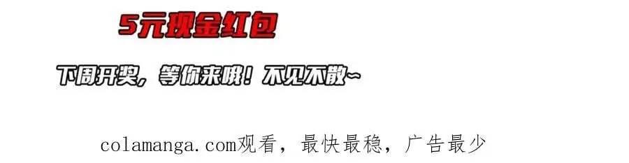 第85话 驭鬼世家的少女！ 第164页