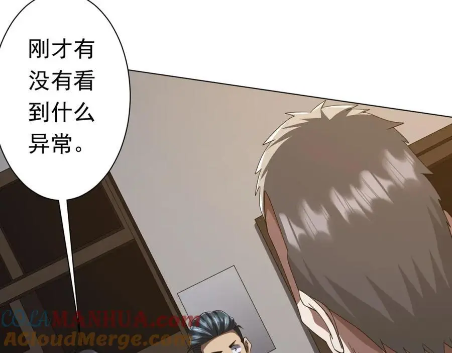 第86话 活捉鬼奴！ 第13页