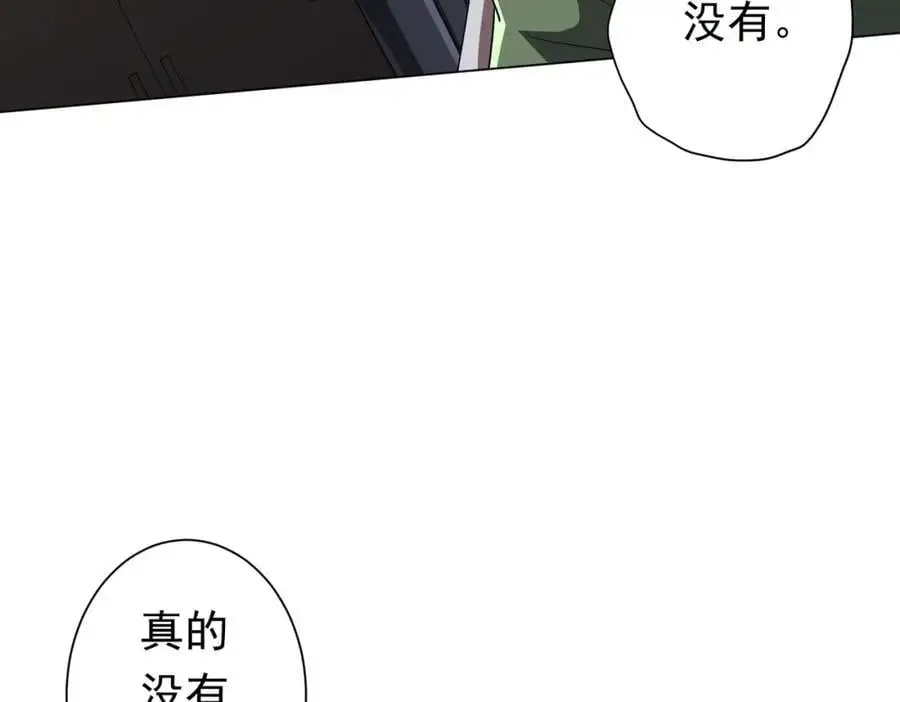 第86话 活捉鬼奴！ 第15页