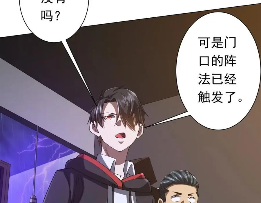 第86话 活捉鬼奴！ 第16页