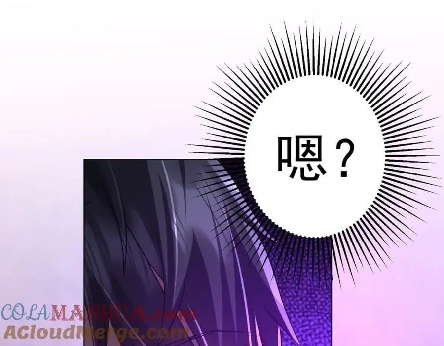 第86话 活捉鬼奴！ 第21页