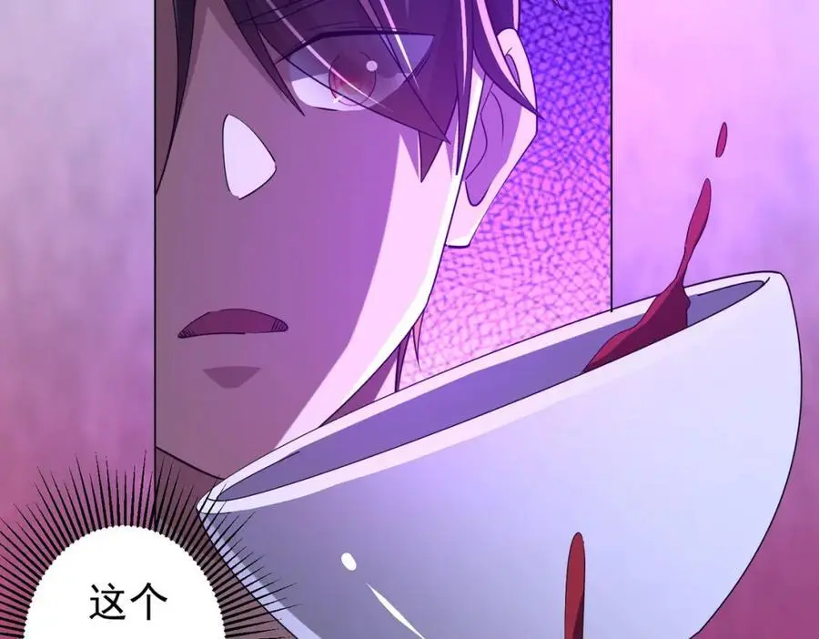 第86话 活捉鬼奴！ 第22页