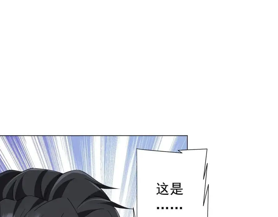 第86话 活捉鬼奴！ 第27页