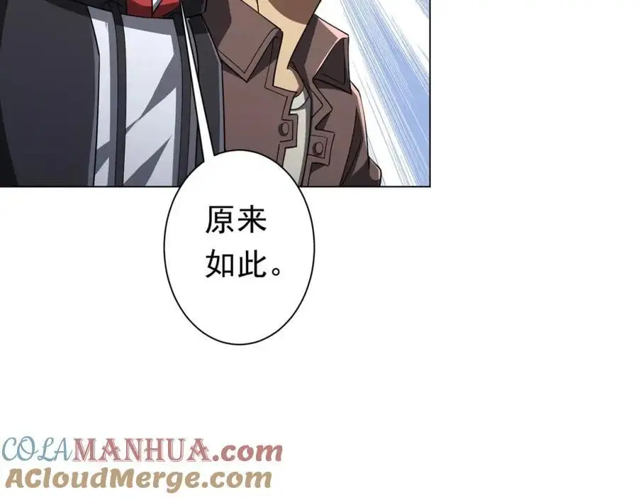 第86话 活捉鬼奴！ 第29页