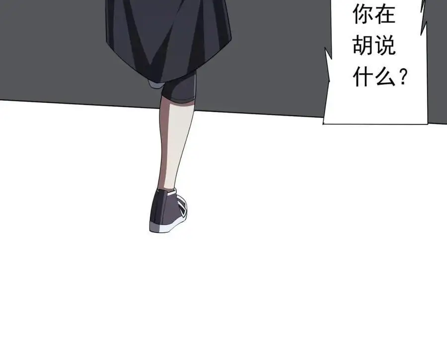 第86话 活捉鬼奴！ 第32页