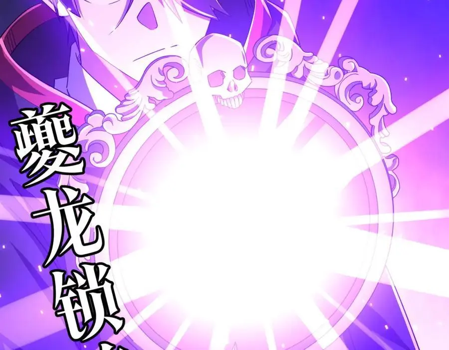 第86话 活捉鬼奴！ 第34页