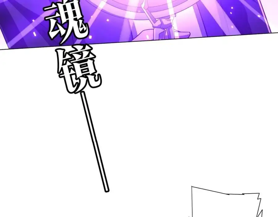 第86话 活捉鬼奴！ 第35页