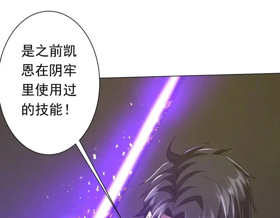 第86话 活捉鬼奴！ 第42页