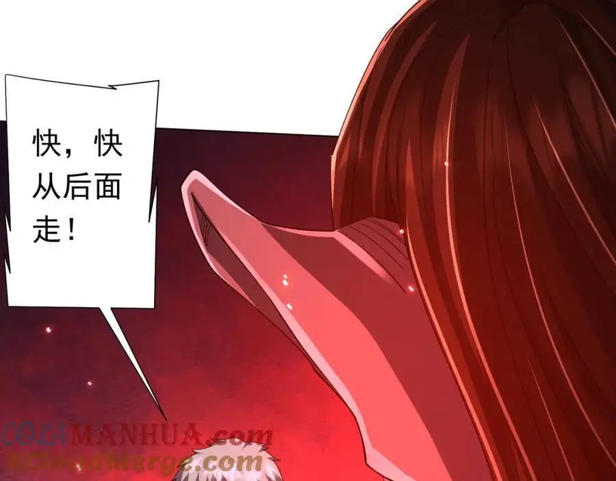 第86话 活捉鬼奴！ 第45页