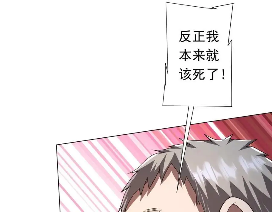 第86话 活捉鬼奴！ 第54页