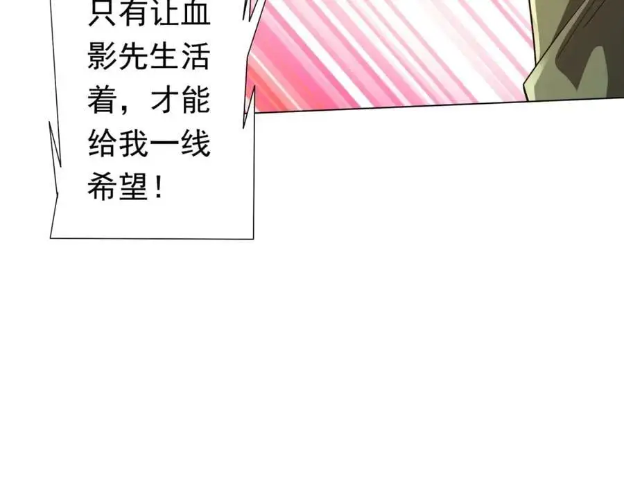 第86话 活捉鬼奴！ 第56页