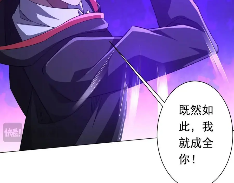 第86话 活捉鬼奴！ 第58页