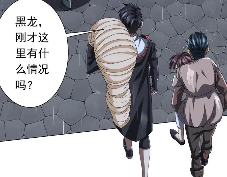 第86话 活捉鬼奴！ 第78页
