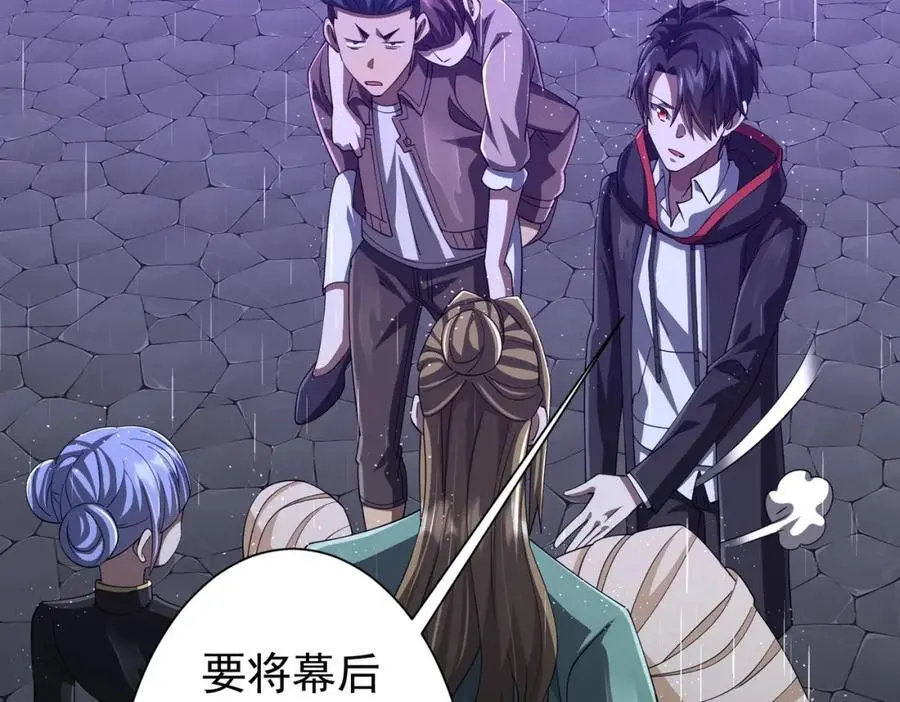 第86话 活捉鬼奴！ 第82页