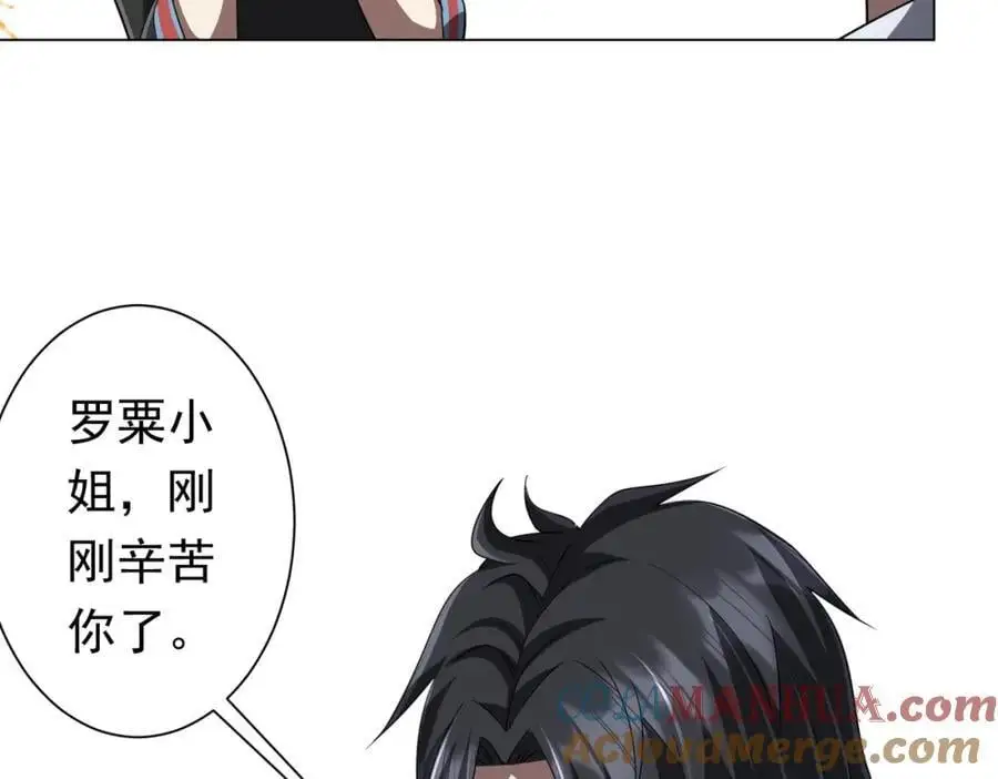第86话 活捉鬼奴！ 第85页