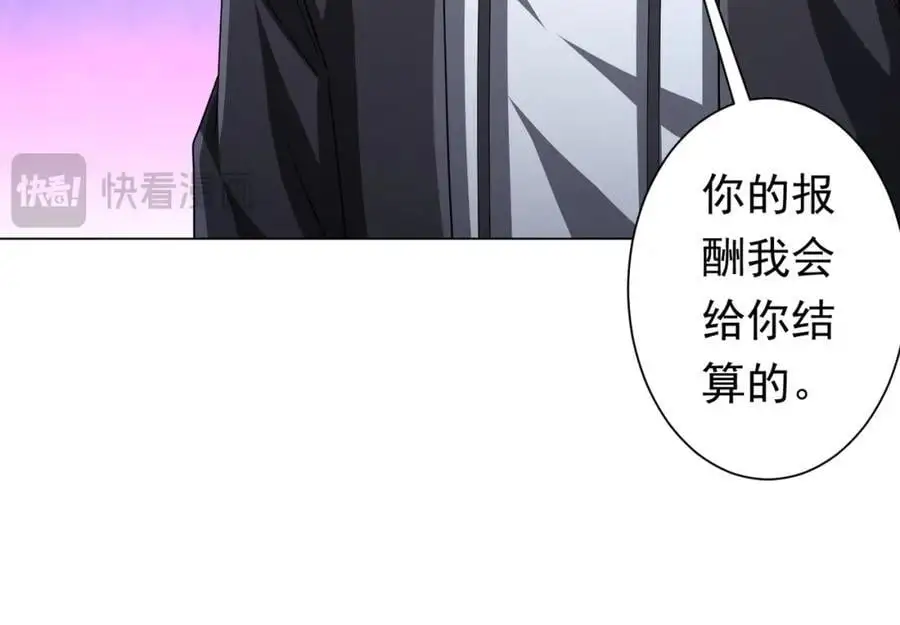 第86话 活捉鬼奴！ 第87页