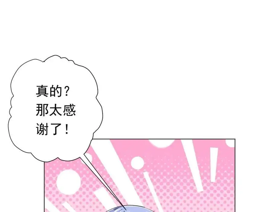 第86话 活捉鬼奴！ 第88页