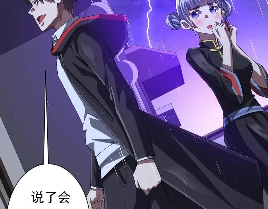 第86话 活捉鬼奴！ 第91页