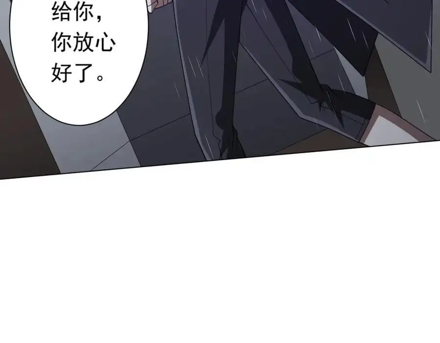 第86话 活捉鬼奴！ 第92页