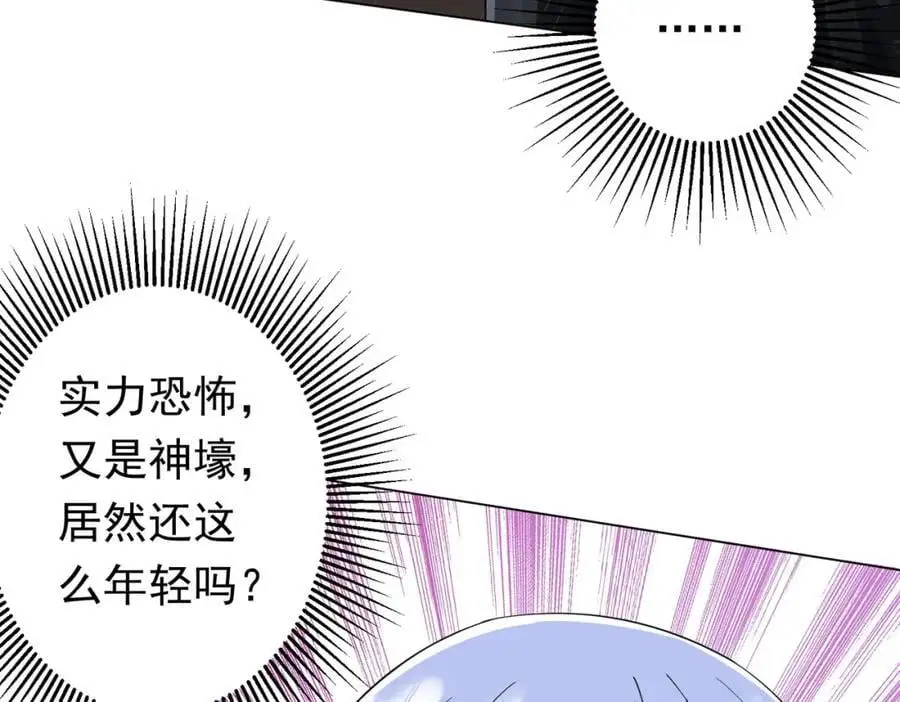 第86话 活捉鬼奴！ 第95页