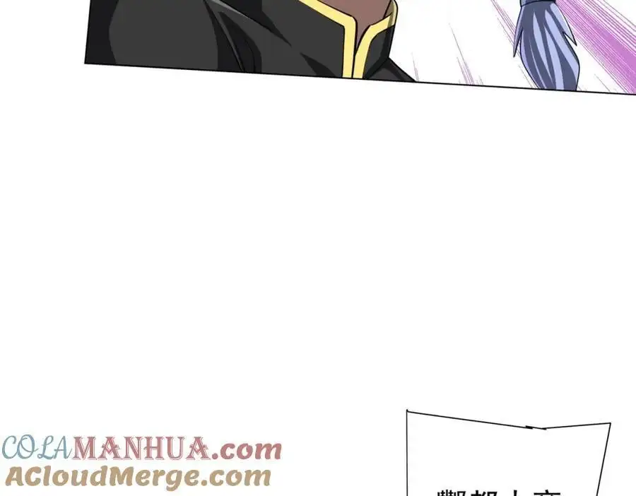 第86话 活捉鬼奴！ 第97页