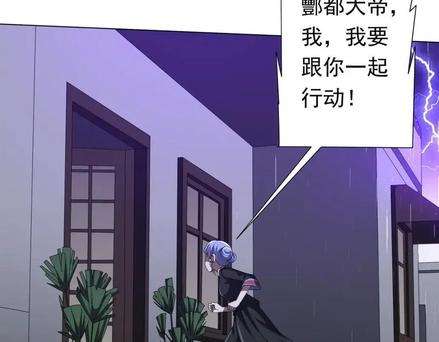 第86话 活捉鬼奴！ 第98页