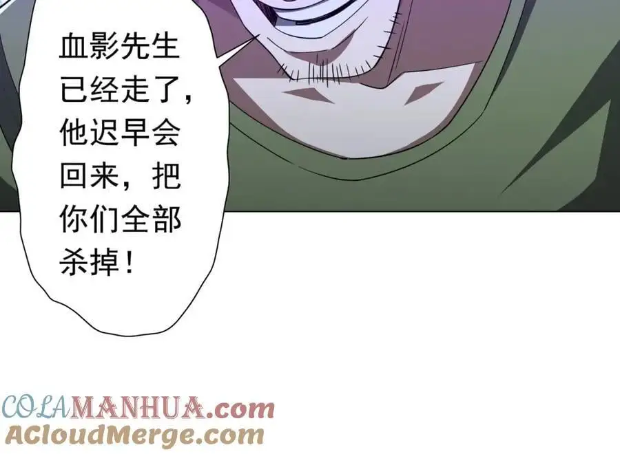 第86话 活捉鬼奴！ 第105页