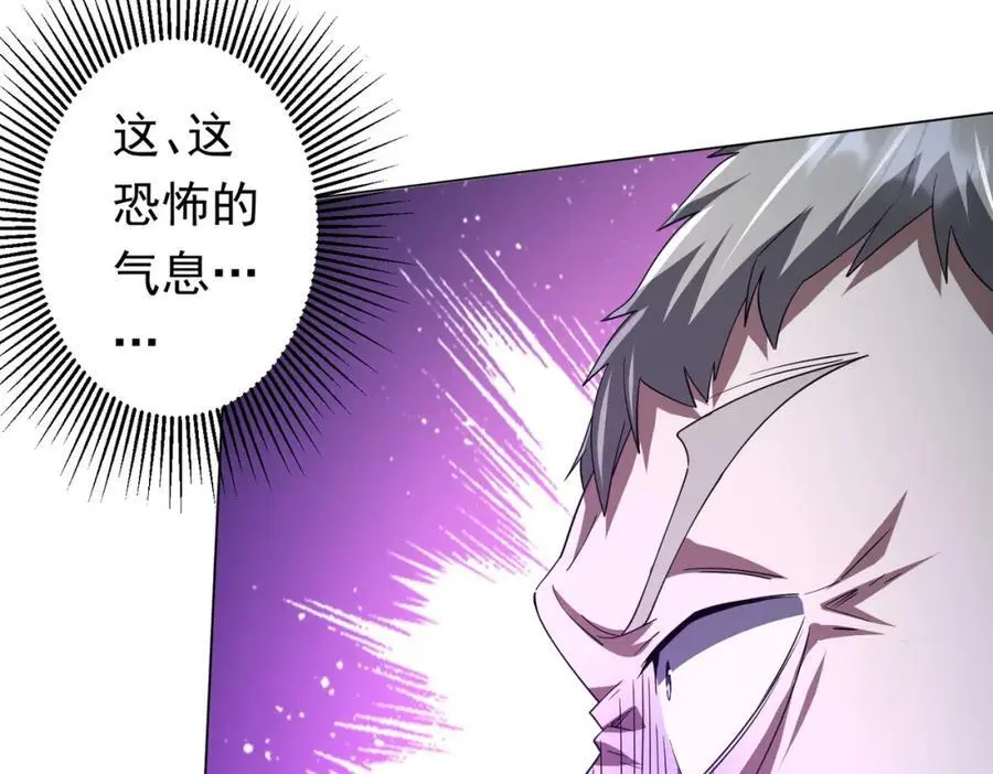 第86话 活捉鬼奴！ 第112页