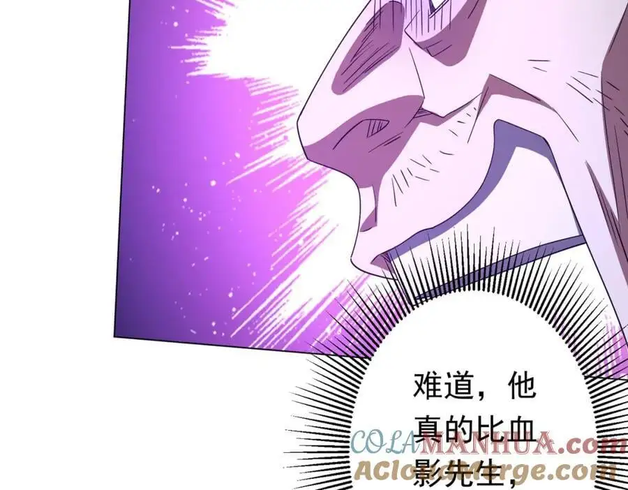 第86话 活捉鬼奴！ 第113页