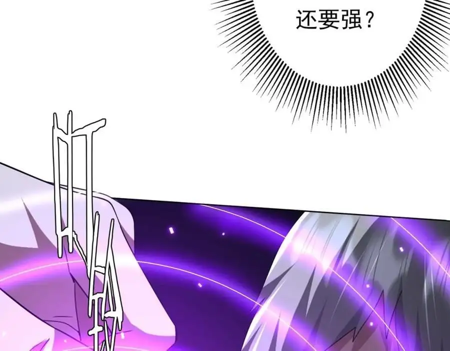 第86话 活捉鬼奴！ 第114页