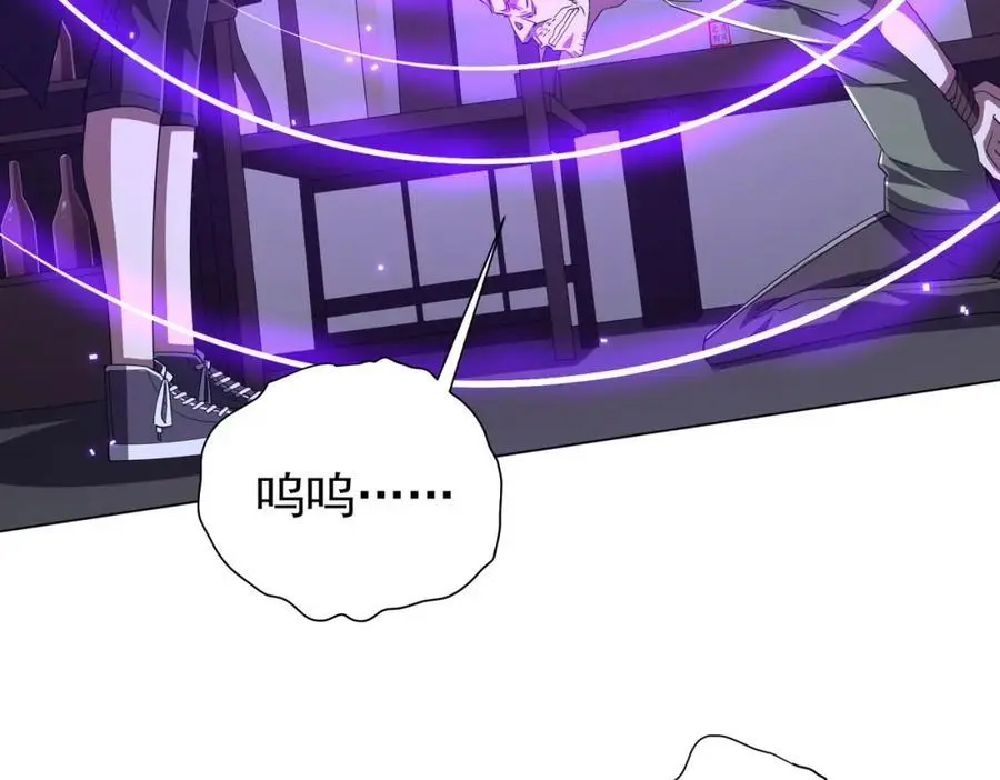 第86话 活捉鬼奴！ 第120页