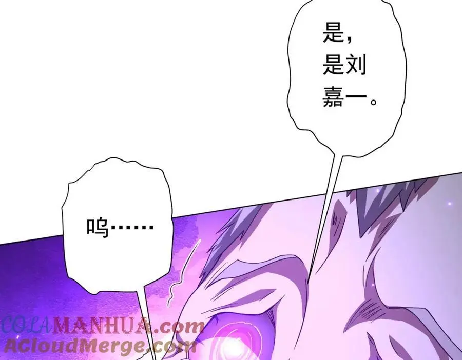 第86话 活捉鬼奴！ 第121页