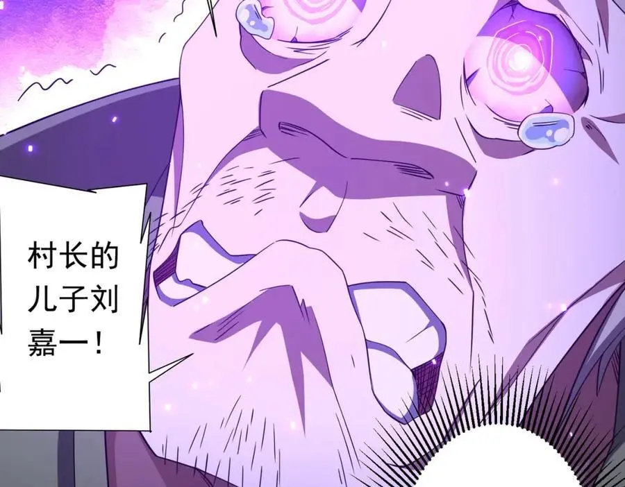 第86话 活捉鬼奴！ 第122页