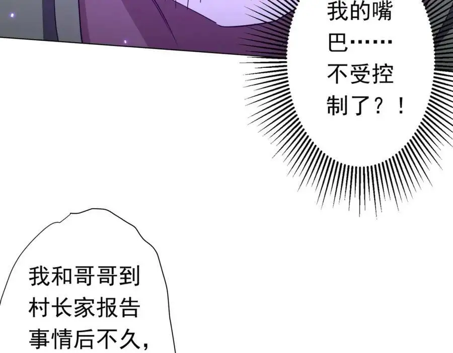第86话 活捉鬼奴！ 第123页