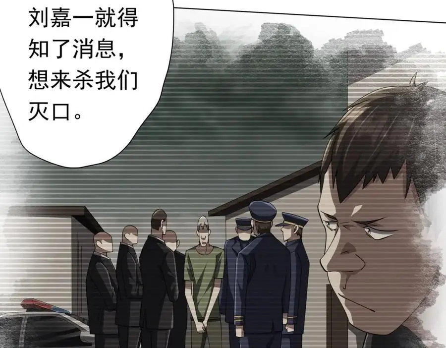 第86话 活捉鬼奴！ 第124页
