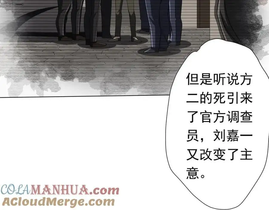 第86话 活捉鬼奴！ 第125页