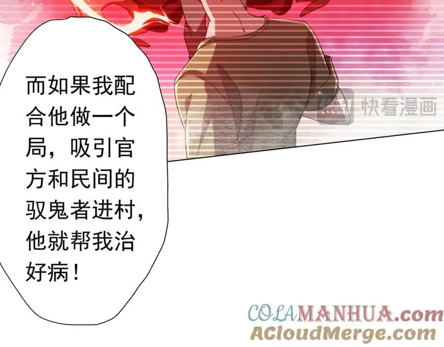 第86话 活捉鬼奴！ 第129页