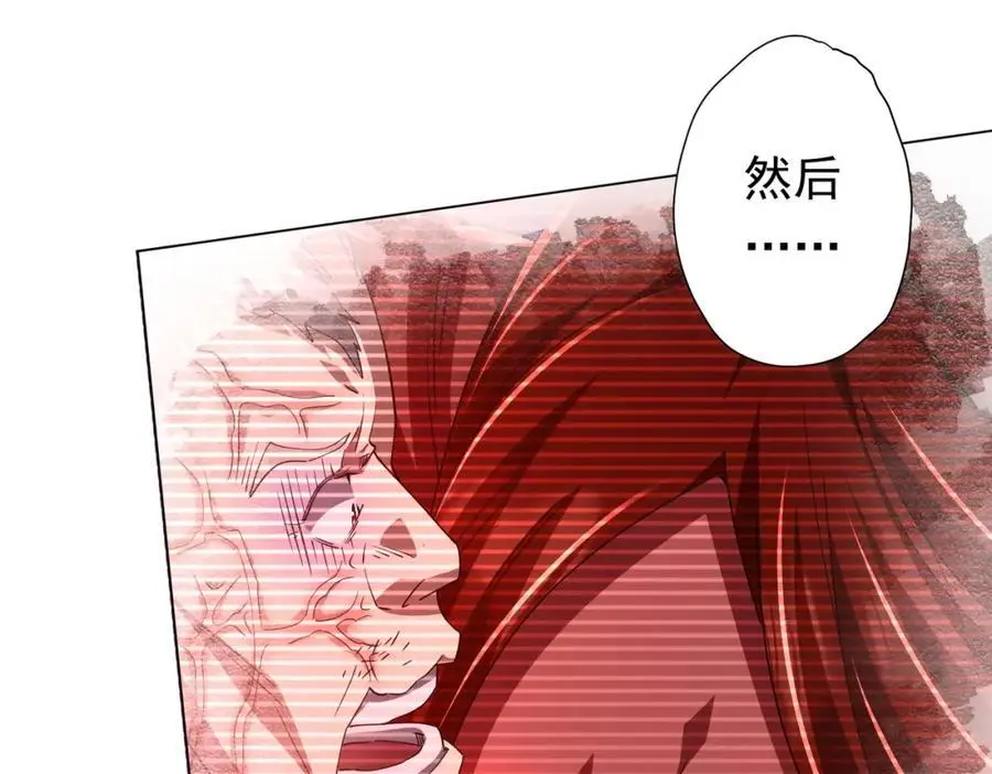 第86话 活捉鬼奴！ 第130页