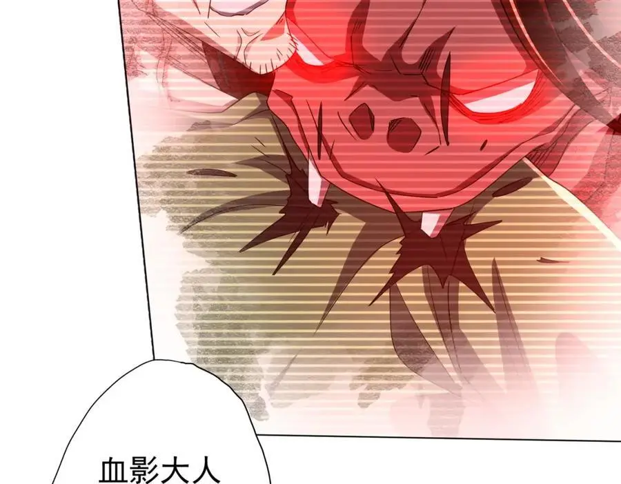 第86话 活捉鬼奴！ 第131页