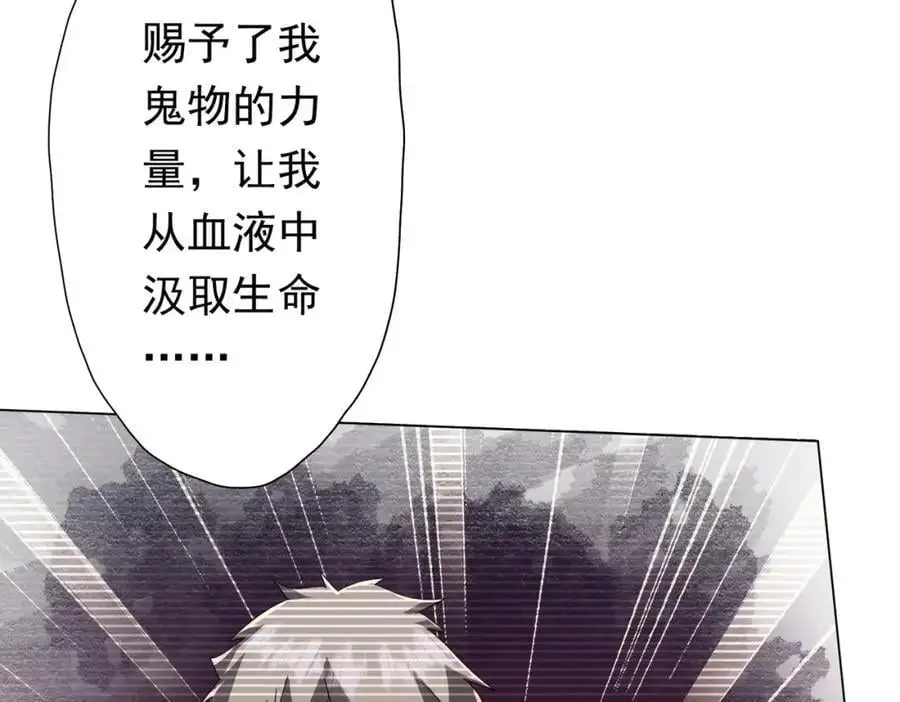 第86话 活捉鬼奴！ 第132页