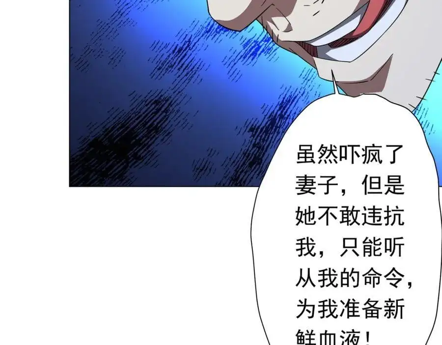 第86话 活捉鬼奴！ 第140页