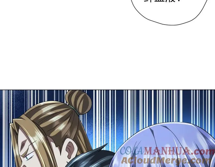 第86话 活捉鬼奴！ 第141页