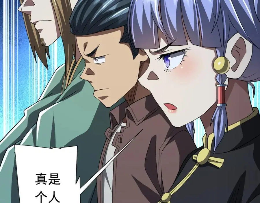 第86话 活捉鬼奴！ 第142页