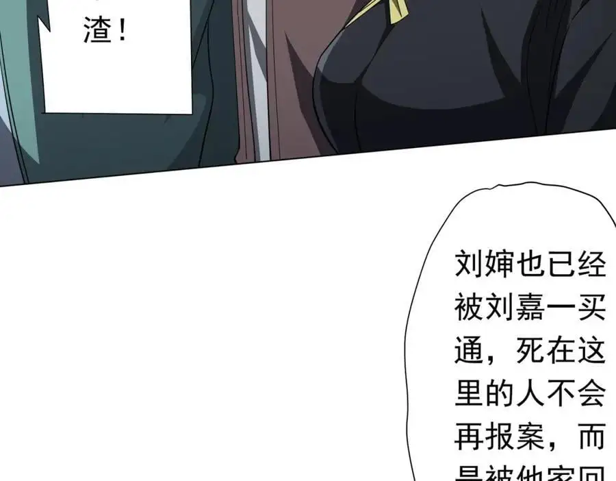 第86话 活捉鬼奴！ 第143页
