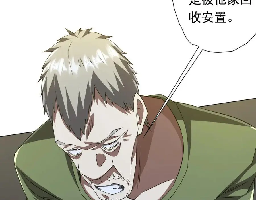 第86话 活捉鬼奴！ 第144页