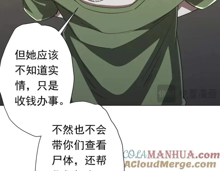 第86话 活捉鬼奴！ 第145页