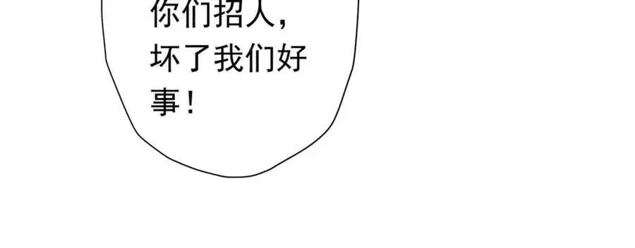 第86话 活捉鬼奴！ 第146页